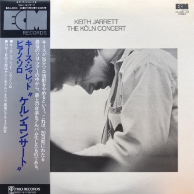 中古:盤質B】 ケルン・コンサート : Keith Jarrett | HMV&BOOKS online