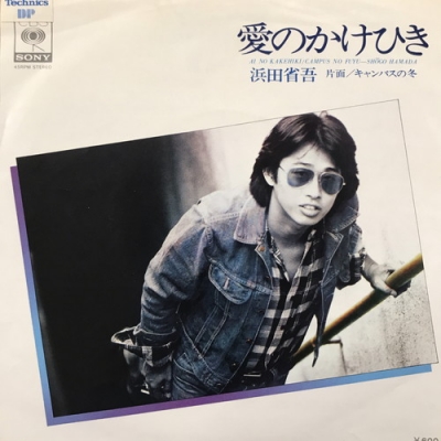 ※貴重盤 ゴールド盤【35DH24 旧規格CD 初盤3500円】 浜田省吾 貴重盤 ゴールド盤【35DH24 旧規格CD 初盤3500円】 浜田省吾 貴重盤