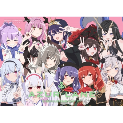 アズールレーン びそくぜんしんっ!にっ!! Blu-ray BOX : アズール