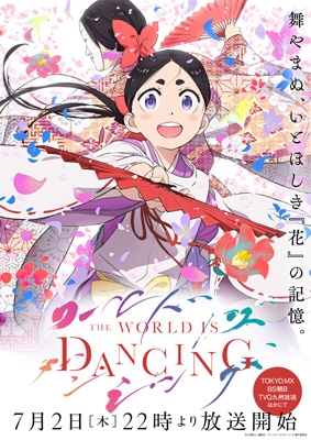 ワールドイズダンシング ワールド イズ ダンシング 2 [Blu-ray] : ワールド イズ ダンシング