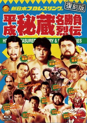 壮絶!喧嘩マッチ烈伝 DVD-BOX〈3枚組〉 目立った傷や汚れなし】壮絶
