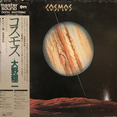 中古:盤質B】 Cosmos : 大野雄二 | HMV&BOOKS online - 30AH1202