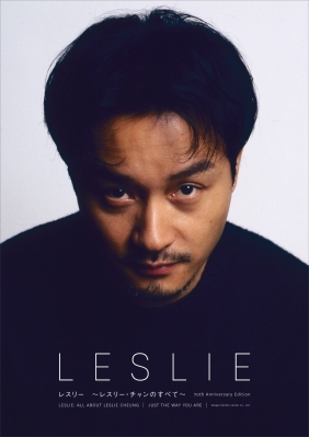 レスリー ～レスリー・チャンのすべて～70th Anniversary Edition
