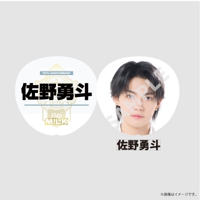 Bigうちわ【M!LK（佐野勇斗）】 / EBiDAN THE LIVE 2026 15th