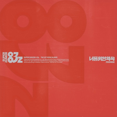 1st Mini Album: Promise (Photobook Ver.) : SUPER JUNIOR-83z