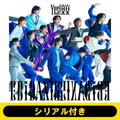 第3弾シリアル付き》Yes! 東京【15周年盤B】《全額内金》 : EBiDAN