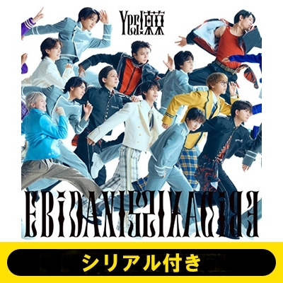 第3弾シリアル付き》Yes! 東京【15周年盤C】《全額内金》 : EBiDAN