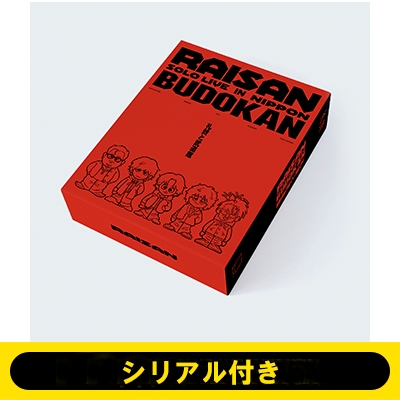 シリアル付き》礼賛と武道館【完全生産限定盤】(Blu-ray+GOODS)《全額
