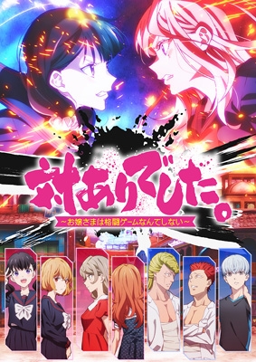【全巻初版】　対ありでした。 お嬢さまは格闘ゲームなんてしない 1-10巻セット 対ありでした。～お嬢さまは格闘ゲームなんてしない～第1巻 【Blu-ray