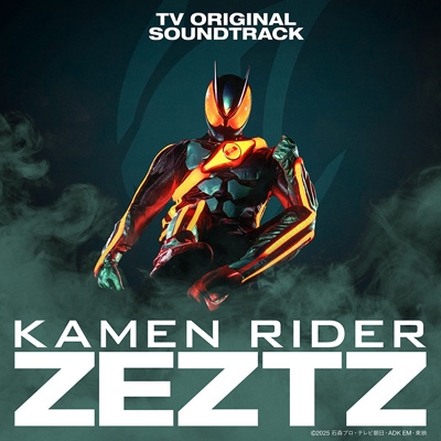 仮面ライダーゼッツ TV オリジナル サウンド トラック : 仮面ライダー