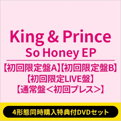 4形態同時購入特典付DVDセット》So Honey EP【初回限定盤A+初回限定盤
