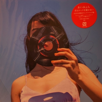 HMV record shop 新宿】8/15(土)和モノ/J-POP 7吋レア盤レコードセール