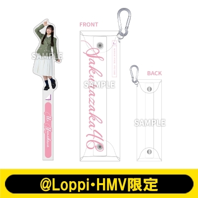アクリルスティック＆PVCケース（山川宇衣）【@Loppi・HMV限定】 : 櫻