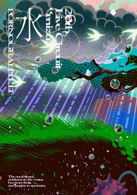 20thライヴサーキット”水” Live at SGC HALL ARIAKE 2026 (Blu-ray