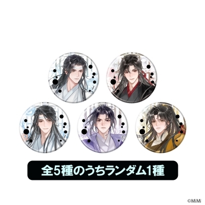 缶バッジ（厚盛ニス加工）単品【全5種のうちランダム1種】 : 魔道祖師