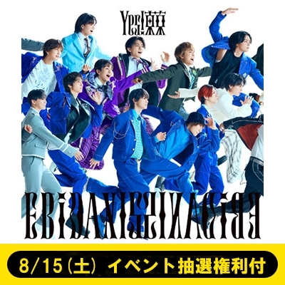 15周年盤b】《8 / 15(土)イベント抽選権利付》【全額内金】yes! 東京