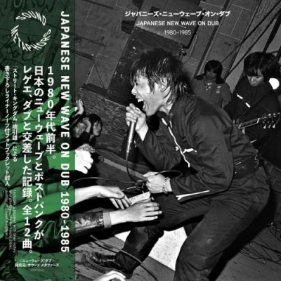 Japanese New Wave On Dub 1980 -1985 | HMV&BOOKS online - MISSYOU042