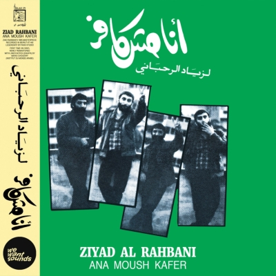 Ana Moush Kafer（アナログレコード） : Ziad Rahbani | HMV&BOOKS