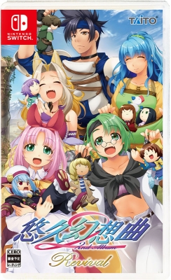 悠久幻想曲 2nd Album リバイバル : Game Soft (Nintendo Switch
