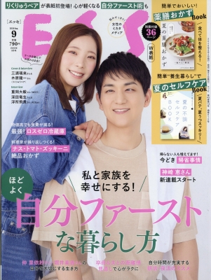ESSE (エッセ)2026年 9月号 : ESSE編集部 | HMV&BOOKS online - 120710926