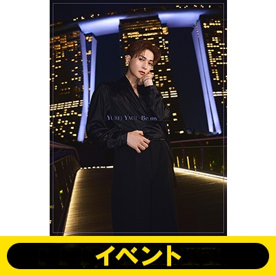 大阪7部＜3冊券＞イベント応募抽選》八木勇征 2nd写真集『Be my』※全額