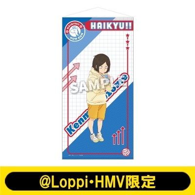 ハイキュー 2m タペストリー 研磨 ハイキュー 2m タペストリー 研磨 HMV店舗在庫一覧] 特大タペストリー