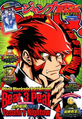 ジャンプSQ. ジャンプSQ.RISE (ジャンプスクエアライズ)2026 SUMMER の表紙