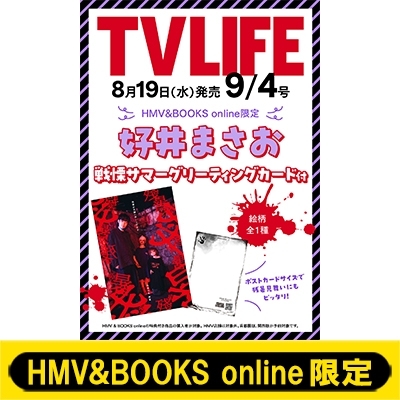 LIFE TV (テレビライフ) - &amp;byP&amp;D LIFE(テレビライフ)首都圏版 【中古】 TV LIFE (テレビライフ) 3月15日号関西版 [雑誌] (TV LIFE (テレビライフ))
