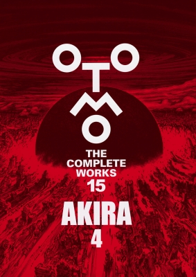 AKIRA 4 OTOMO THE COMPLETE WORKS : 大友克洋 | HMV&BOOKS online