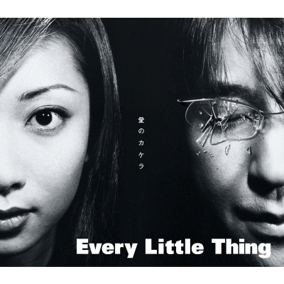 愛のカケラ / 恋をしている 【2026 レコードの日 限定盤】(7インチ