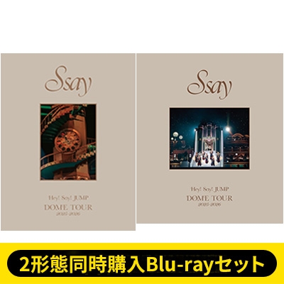 Hey!Say!JUMP cd dvd Blu-ray 通常　初回限定　セット 2形態同時購入Blu-rayセット》Hey! Say! JUMP DOME TOUR 2025-2026 S