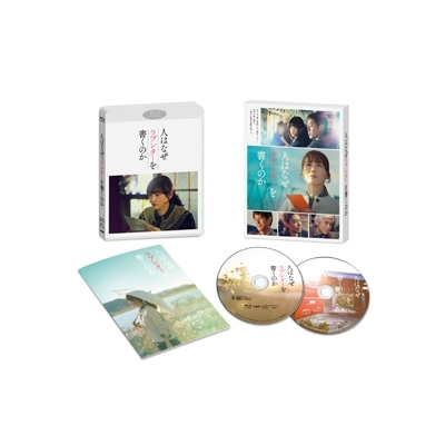 人はなぜラブレターを書くのか 豪華版 Blu-ray | HMV&BOOKS online