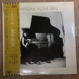 荒井由実 ミスリム 35XA-4 CD松任谷由実　新品未開封　初回盤　激レア 中古:盤質B】 ミスリム : 松任谷由実 | HMV&BOOKS online - ETP72001