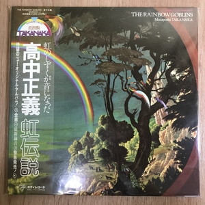 中古:盤質AB】 THE RAINBOW GOBLINS : 高中正義 | HMV&BOOKS online