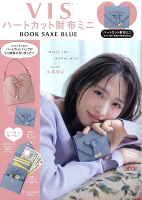 VIS ハートカット財布ミニBOOK SAXE BLUE : ブランド付録つきムック本