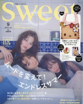 sweet (スウィート)2026年 9月号増刊【付録：日焼け ハローキティ