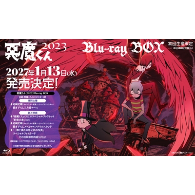 悪魔くん(2023)Blu-ray BOX 【初回生産限定】 : 悪魔くん | HMV&BOOKS