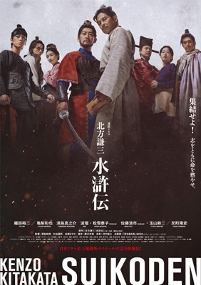 北方謙三 水滸伝 DVD BOX | HMV&BOOKS online - HPBR-3311