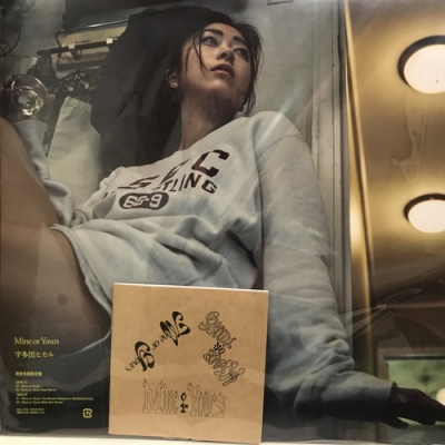 中古:盤質AB】 Mine or Yours (アナログレコード) : 宇多田ヒカル