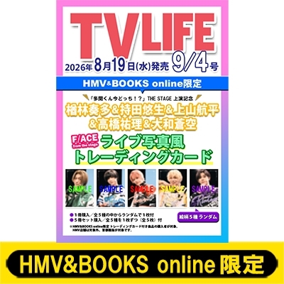 多聞くん今どっち!?」THE STAGE トレカ全5種コンプセット付き》TV LIFE