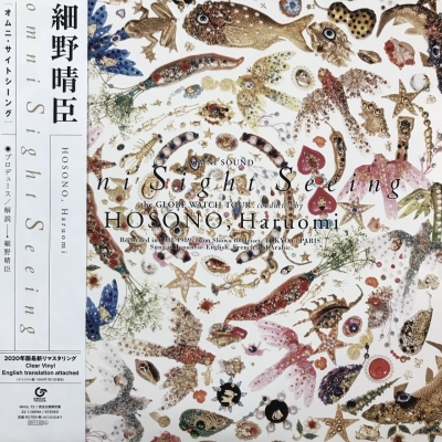 細野晴臣 omni Sight Seeing 完全生産限定盤 アナログレコード 細野晴臣 omni Sight Seeing 【完全生産限定盤】アナログレコード レコード