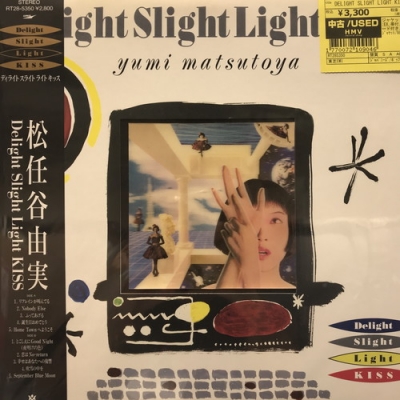 中古:盤質B】 Delight Slight Light Kiss : 松任谷由実 | HMV&BOOKS
