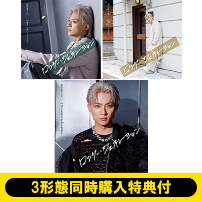 3形態同時購入特典付》ロンリー・ジェネレーション【Gタイプ+Hタイプ+I