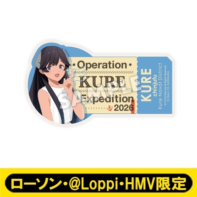 艦これ c2機関 ローソン hmv 耐水遠征ステッカー 曙 清霜 伊201 キャラクターグッズ 艦これ c2機関 ローソン hmv 耐水遠征ステッカー