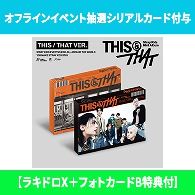 オフラインイベント抽選シリアルカード付与】 THIS & THAT (THIS VER