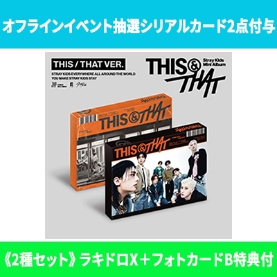 straykids this&that HMV ラキドロX 5set45枚 THIS & THAT (THIS VER./THAT VER.)《2種セット》 【ラキドロX＋フォト