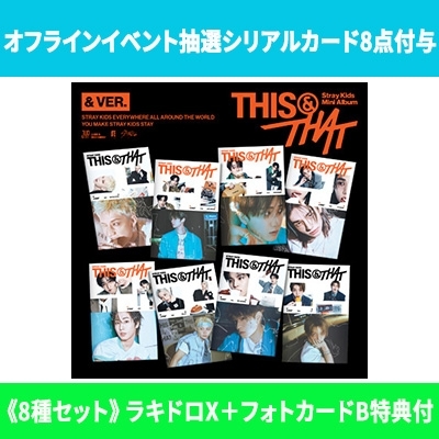 オフラインイベント抽選シリアルカード8点付与】 THIS & THAT (& VER