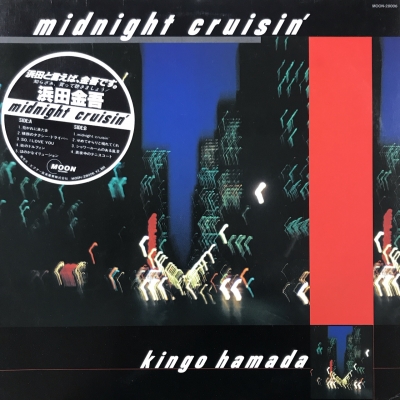 中古:盤質B】 Midnight Cruisin' : 濱田金吾 | HMV&BOOKS online
