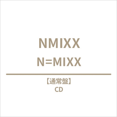 NMIXX 通常盤 新品未開封 アルバム 2種セット ×10 計20冊 N=MIXX 【通常盤】 : NMIXX | HMV&BOOKS online - WPCL-13830