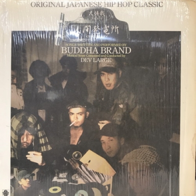 中古:盤質B】 大怪我 : BUDDHA BRAND | HMV&BOOKS online - 7600008